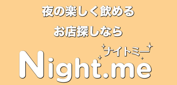 ナイトミー