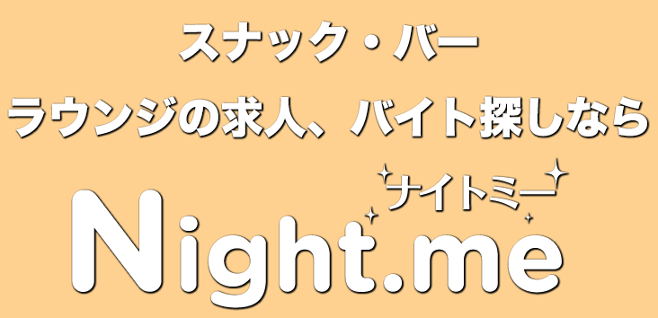 ナイトミー