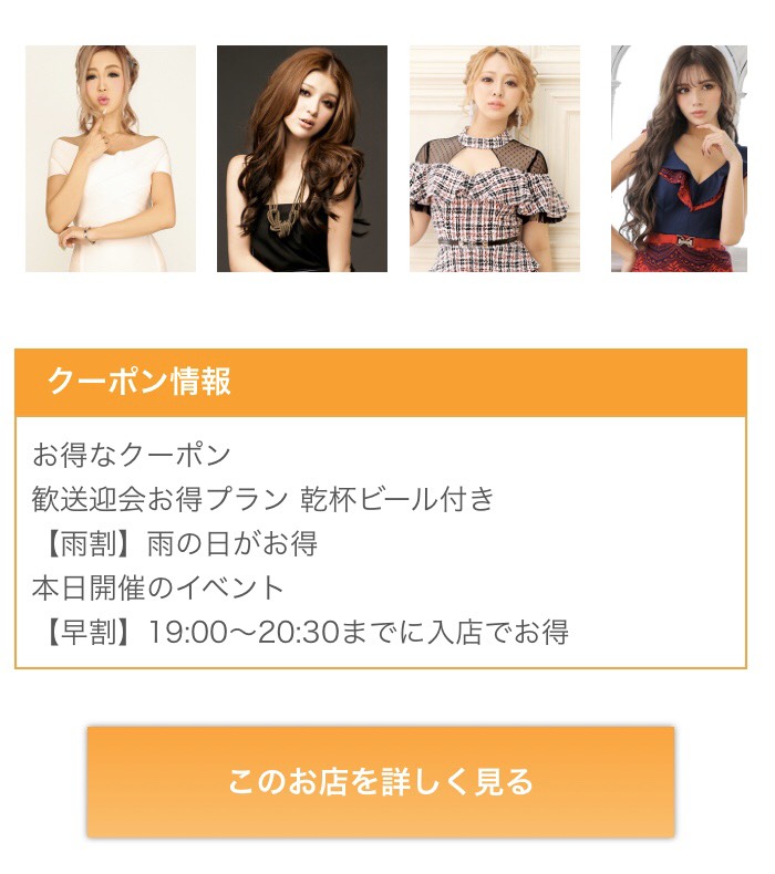 一覧ページからもしっかりアピール