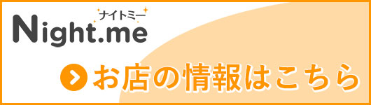 こちらからご確認下さい。